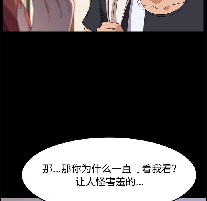 《上门徒弟》漫画 第41话