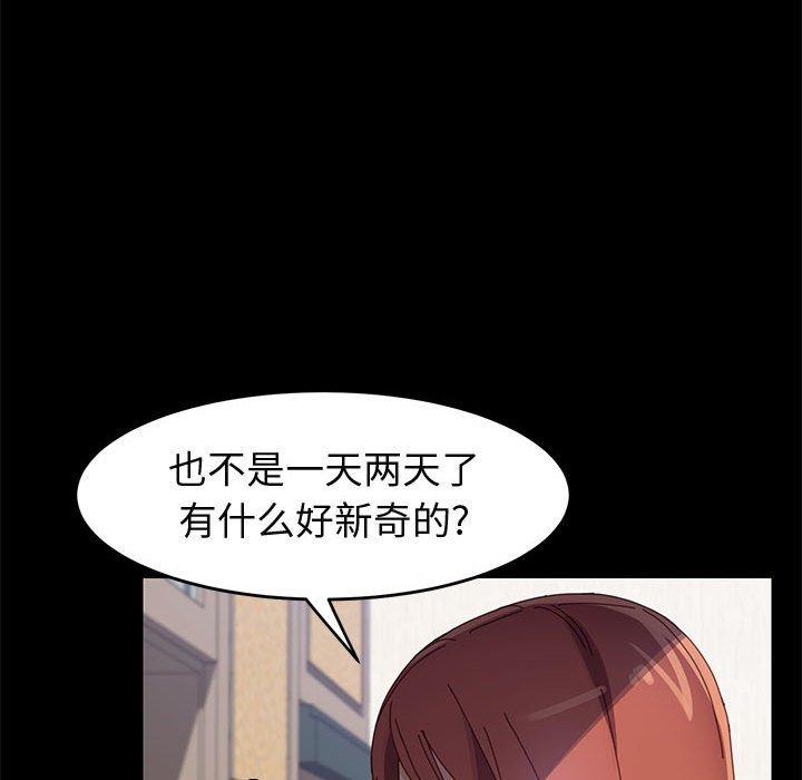 《上门徒弟》漫画 第41话