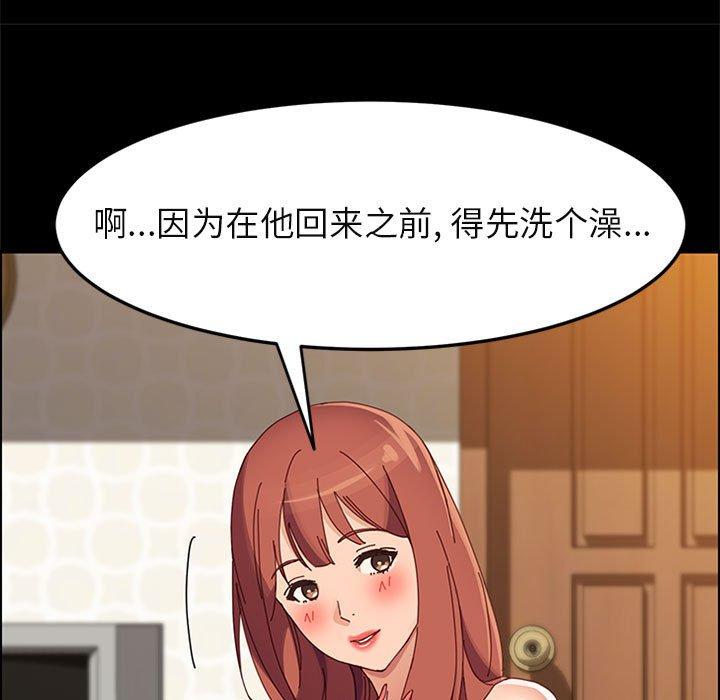 《上门徒弟》漫画 第41话