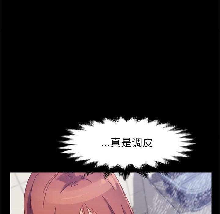 《上门徒弟》漫画 第41话
