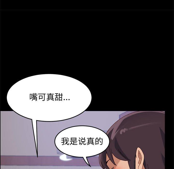 《上门徒弟》漫画 第41话