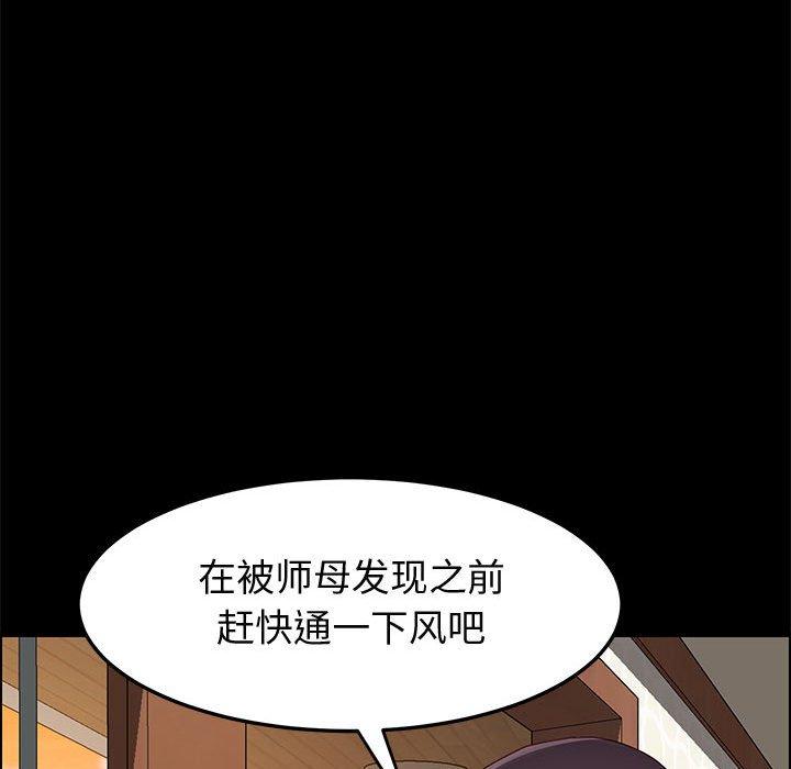 《上门徒弟》漫画 第41话