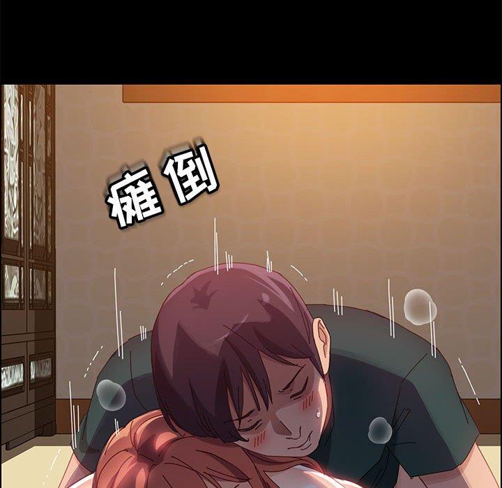 《上门徒弟》漫画 第41话
