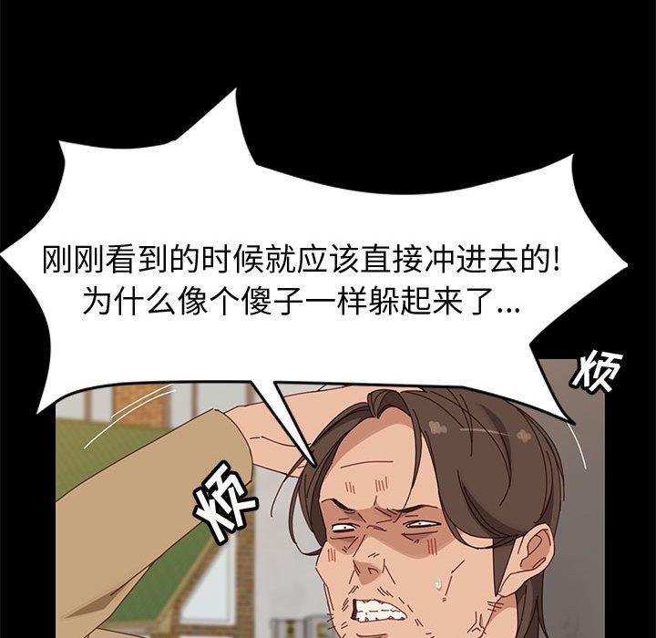 《上门徒弟》漫画 第41话