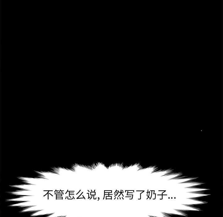 《上门徒弟》漫画 第41话