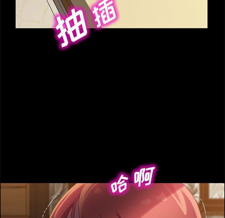 《上门徒弟》漫画 第41话