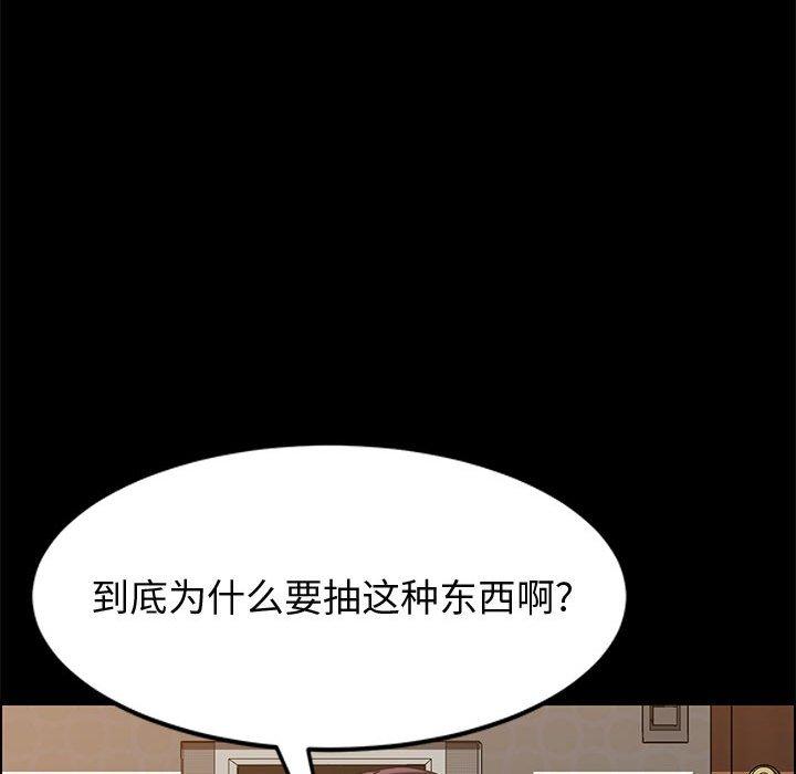 《上门徒弟》漫画 第41话