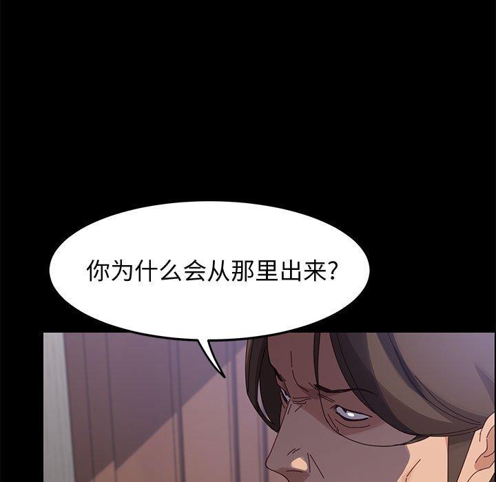 《上门徒弟》漫画 第42话