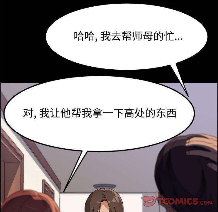《上门徒弟》漫画 第42话