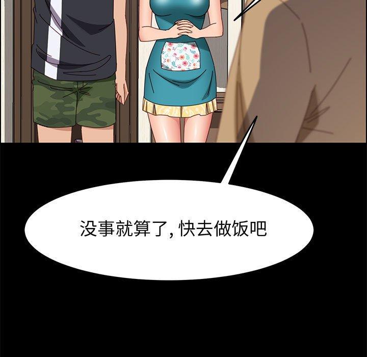 《上门徒弟》漫画 第42话