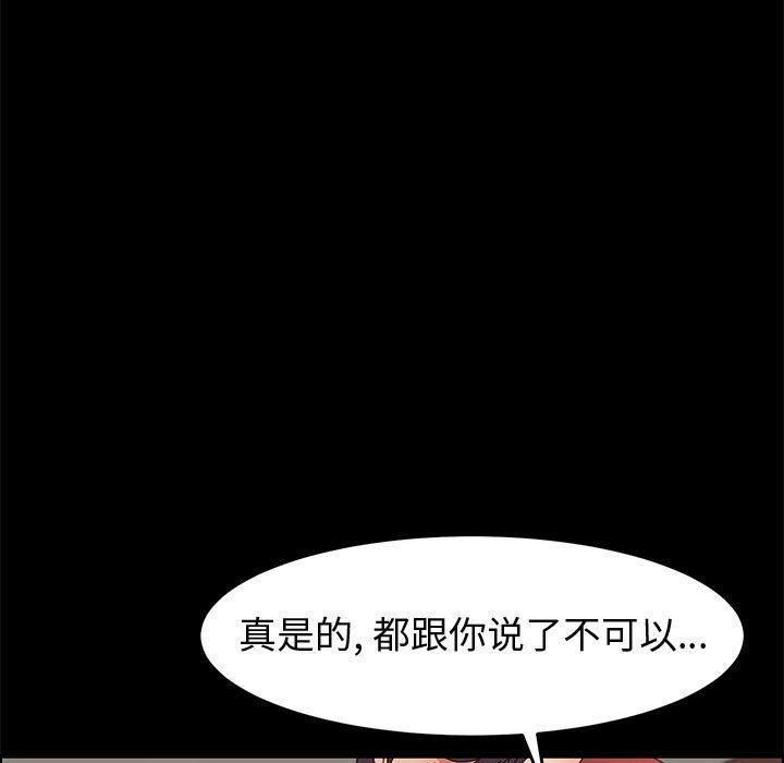 《上门徒弟》漫画 第42话