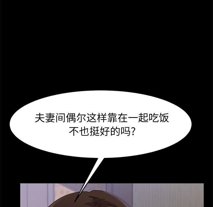 《上门徒弟》漫画 第42话