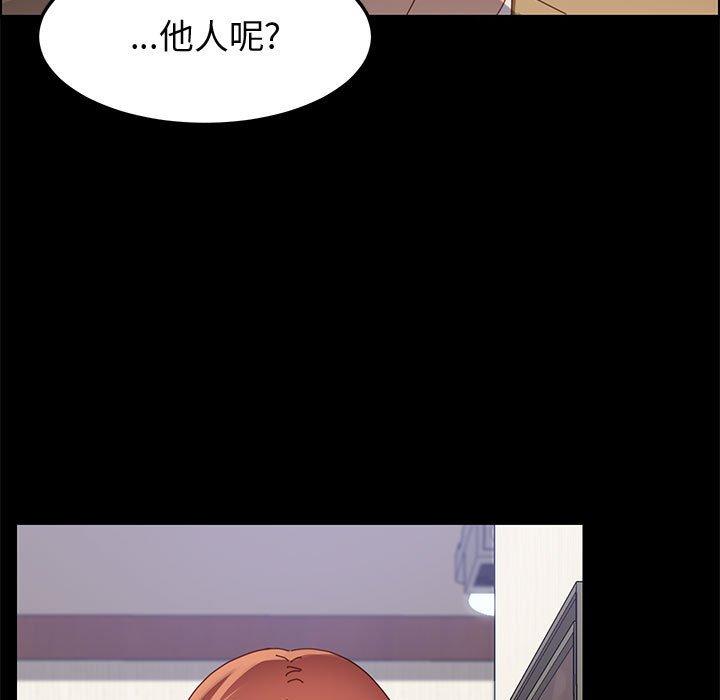 《上门徒弟》漫画 第42话