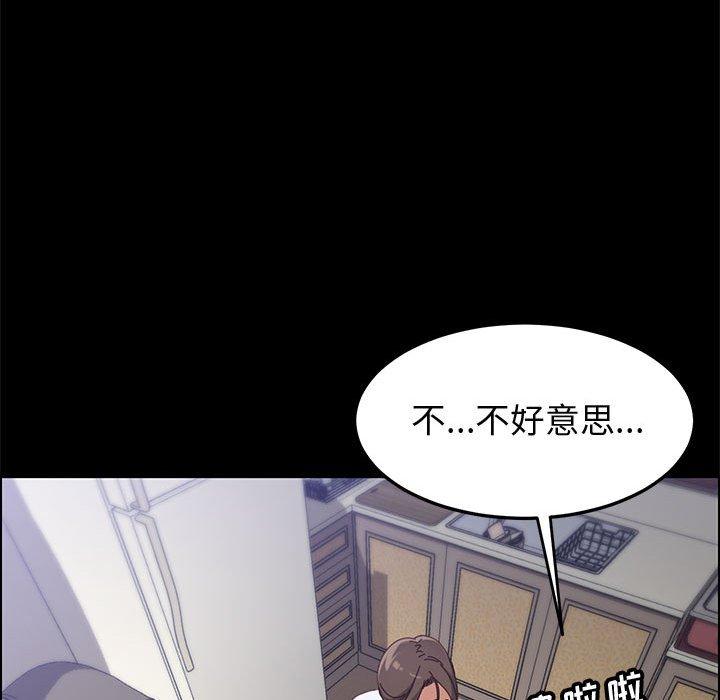 《上门徒弟》漫画 第42话