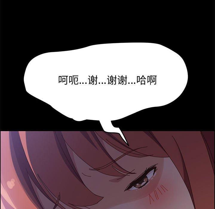 《上门徒弟》漫画 第42话