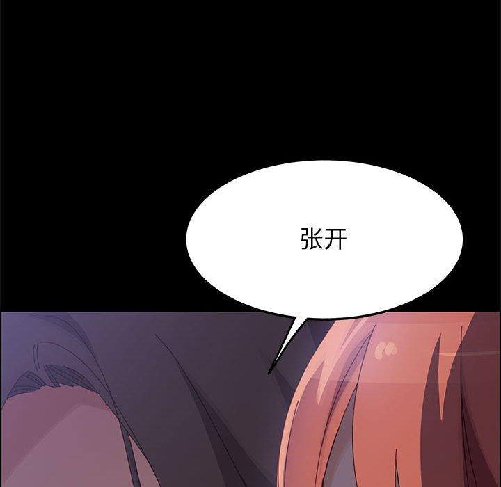 《上门徒弟》漫画 第42话
