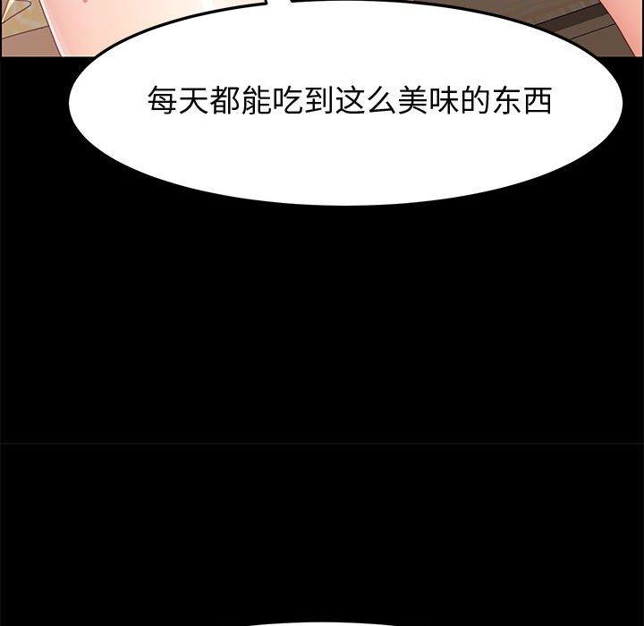 《上门徒弟》漫画 第42话