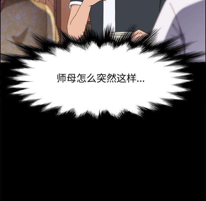 《上门徒弟》漫画 第42话