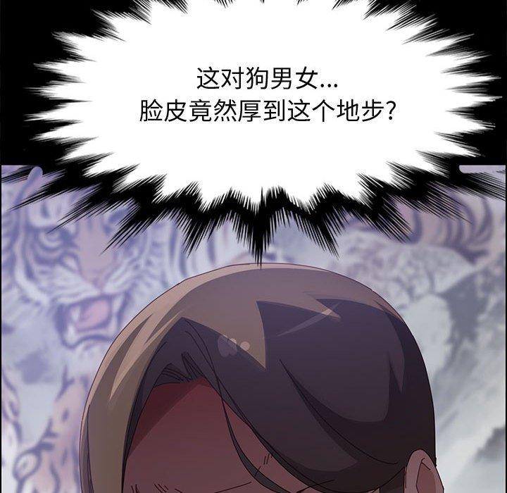 《上门徒弟》漫画 第42话