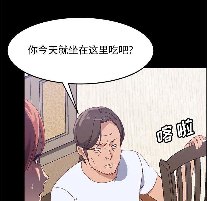 《上门徒弟》漫画 第42话