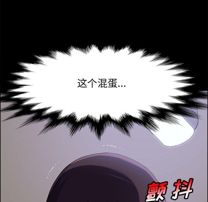 《上门徒弟》漫画 第42话