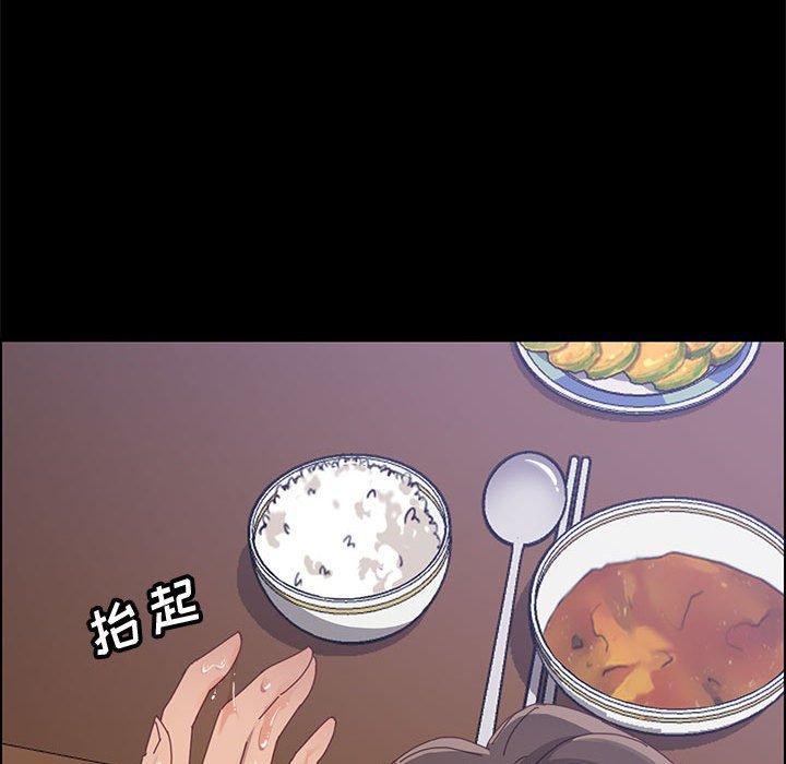 《上门徒弟》漫画 第42话