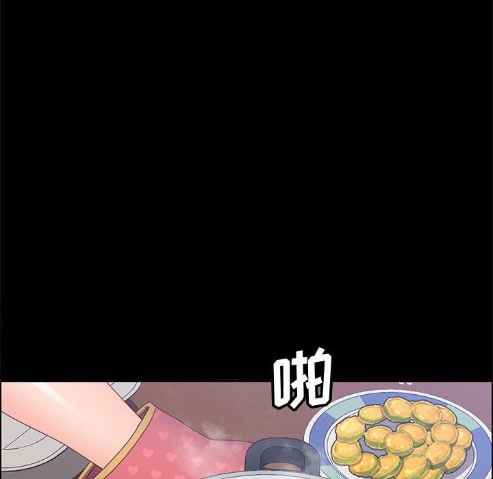 《上门徒弟》漫画 第42话
