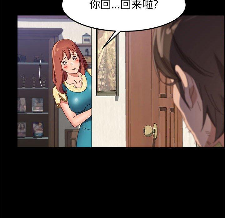 《上门徒弟》漫画 第42话