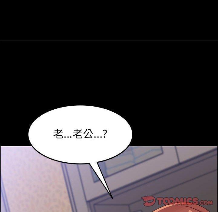 《上门徒弟》漫画 第42话