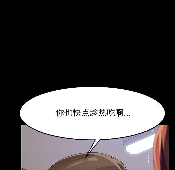 《上门徒弟》漫画 第42话
