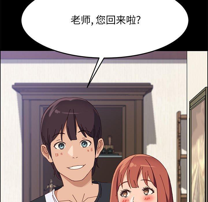 《上门徒弟》漫画 第42话