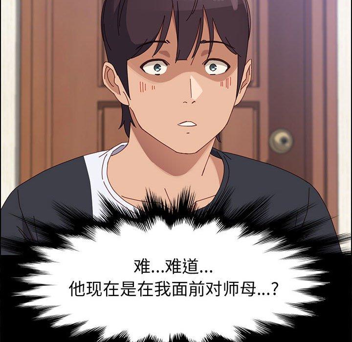 《上门徒弟》漫画 第42话