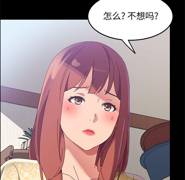 《上门徒弟》漫画 第42话