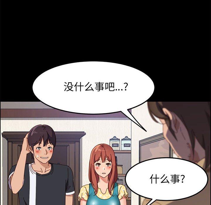 《上门徒弟》漫画 第42话