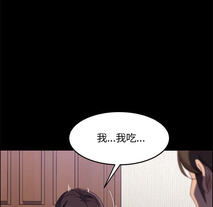 《上门徒弟》漫画 第42话