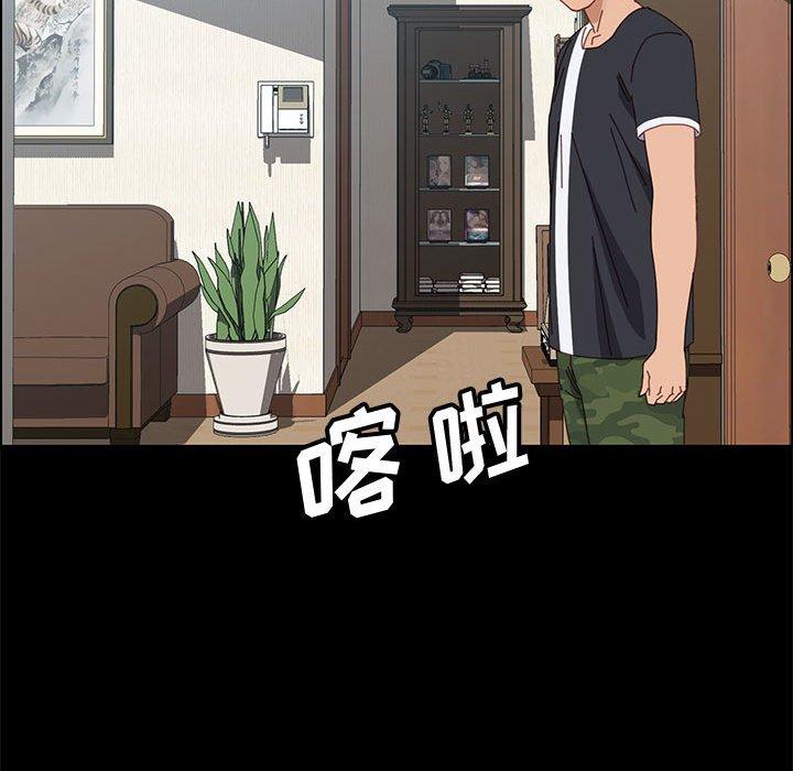 《上门徒弟》漫画 第43话