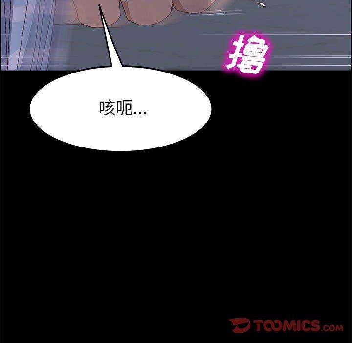 《上门徒弟》漫画 第43话