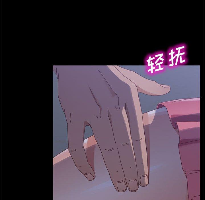 《上门徒弟》漫画 第43话