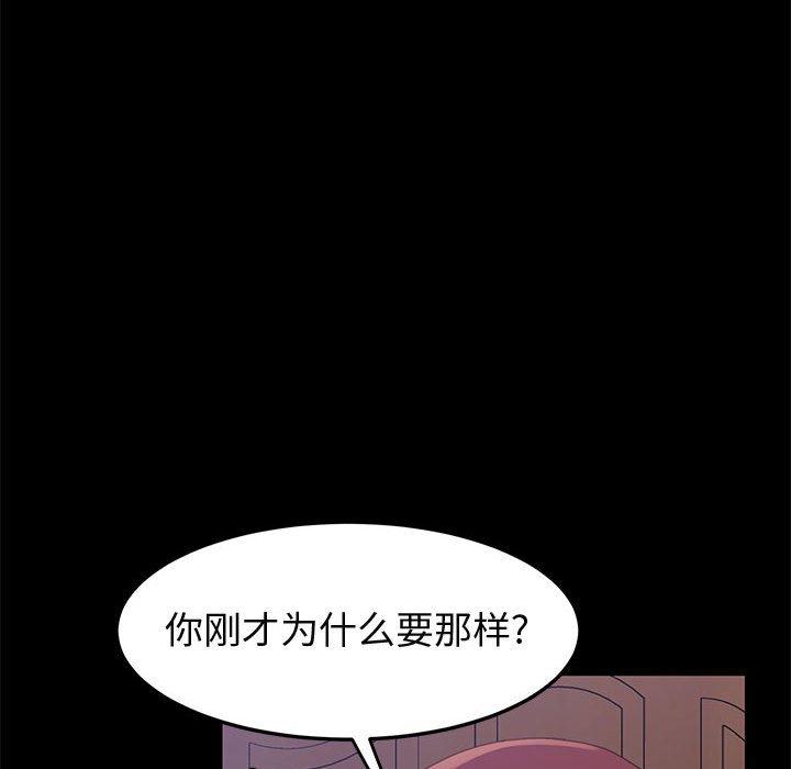 《上门徒弟》漫画 第43话