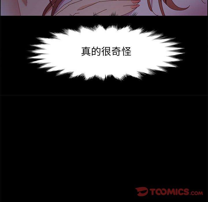 《上门徒弟》漫画 第43话