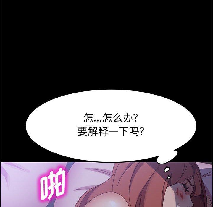 《上门徒弟》漫画 第43话