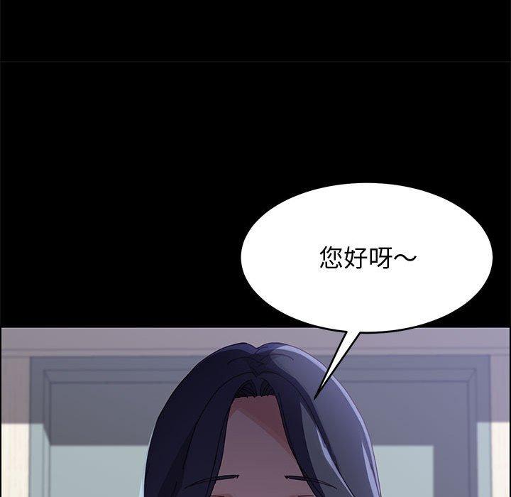 《上门徒弟》漫画 第43话