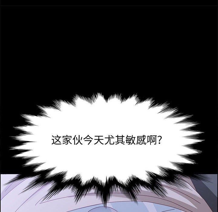 《上门徒弟》漫画 第43话