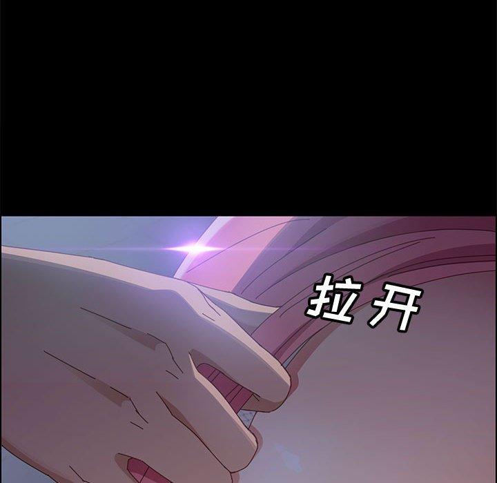 《上门徒弟》漫画 第43话