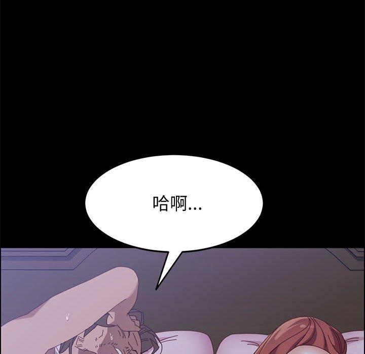《上门徒弟》漫画 第43话