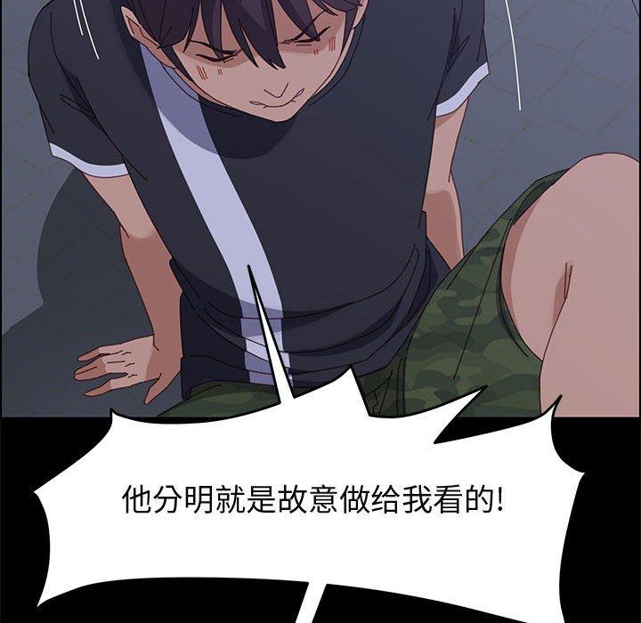 《上门徒弟》漫画 第43话