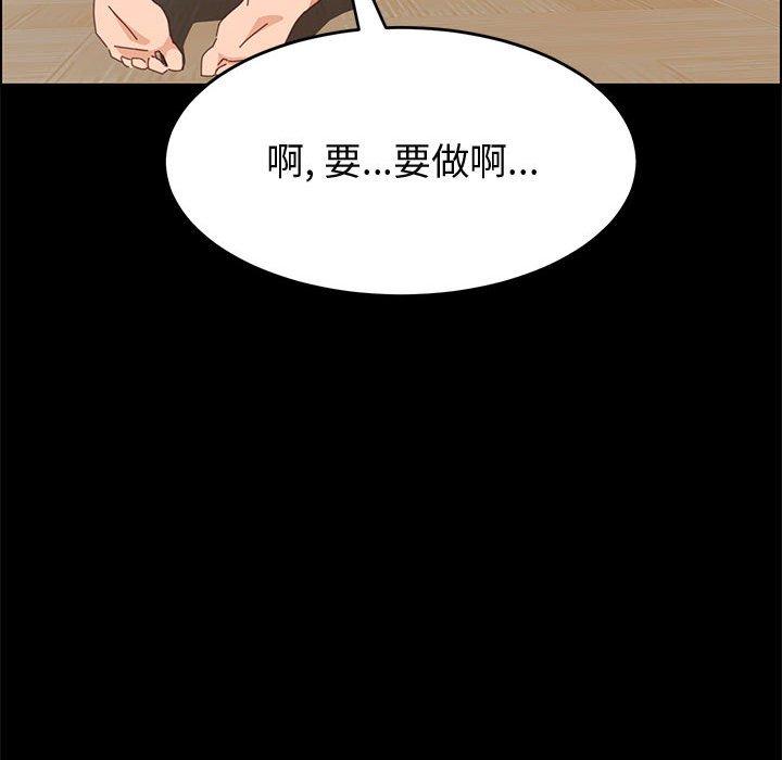 《上门徒弟》漫画 第43话