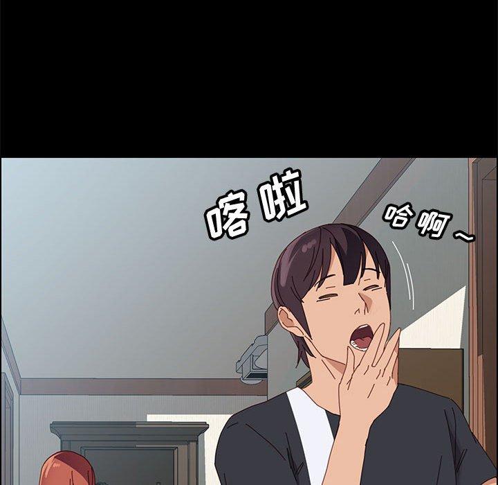《上门徒弟》漫画 第43话