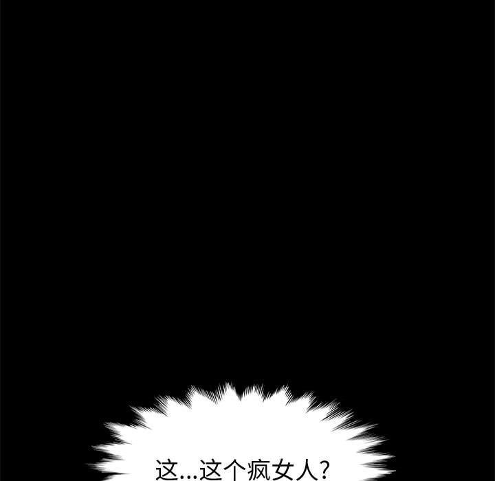 《上门徒弟》漫画 第43话