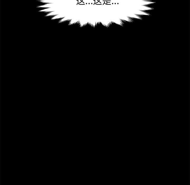 《上门徒弟》漫画 第43话